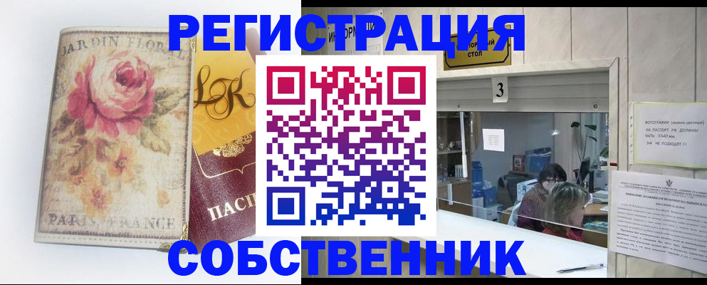 миграционный учет в Элисте