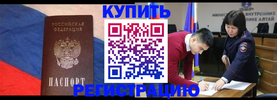 прописка для военкомата в Элисте