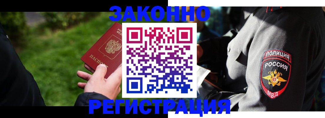 где прописаться в Элисте